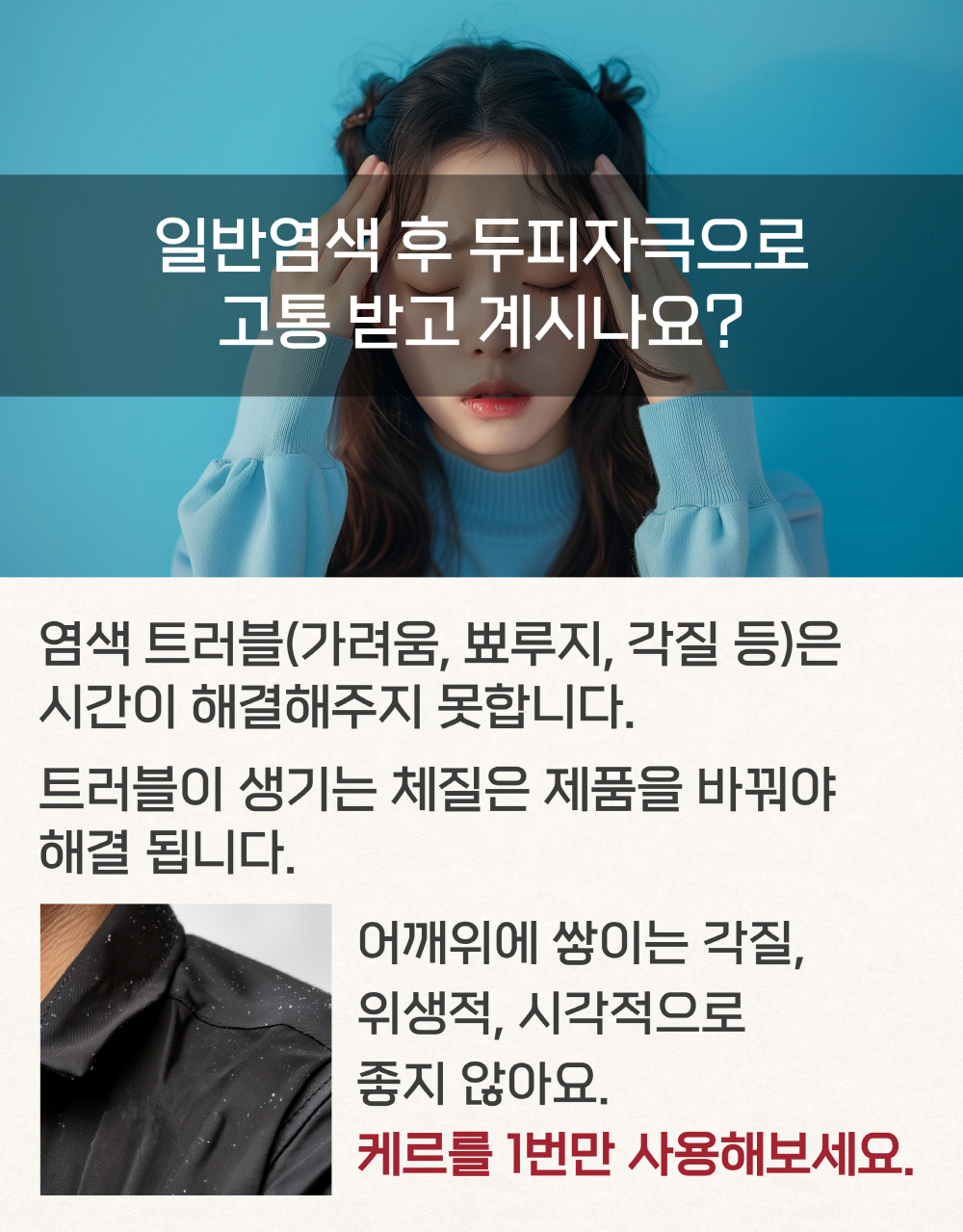 자연빛깔 물염색케르