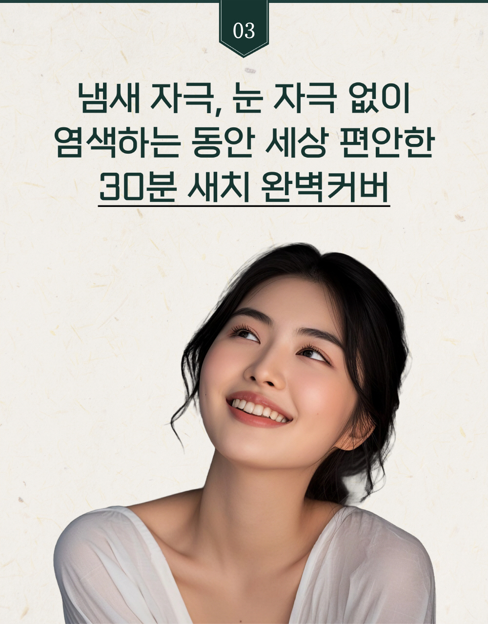 자연빛깔 물염색케르