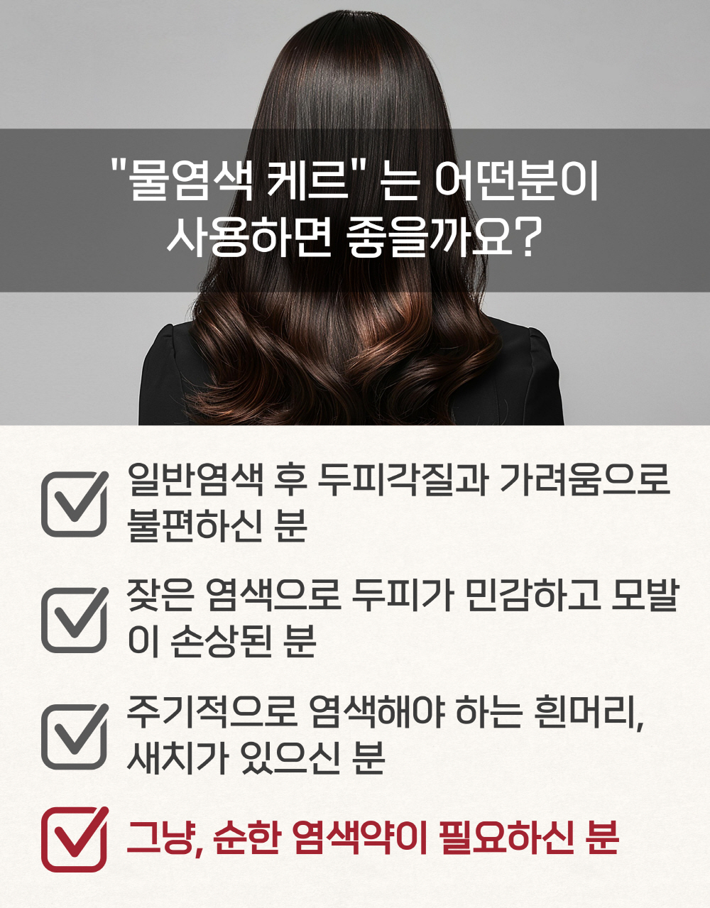 자연빛깔 물염색케르